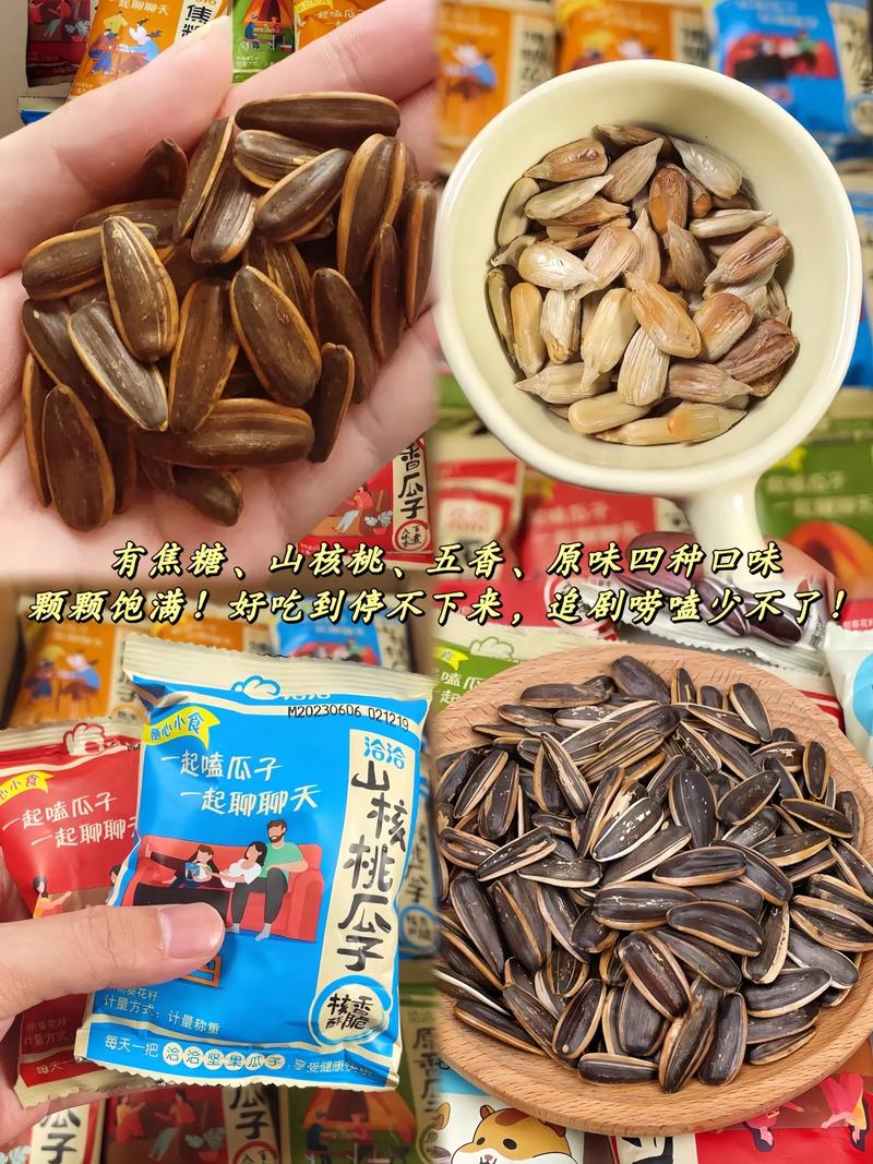 小食一起聊聊訂量方式計量物婚慧受繼康香學(xué)有焦糖山核桃五香原味四種